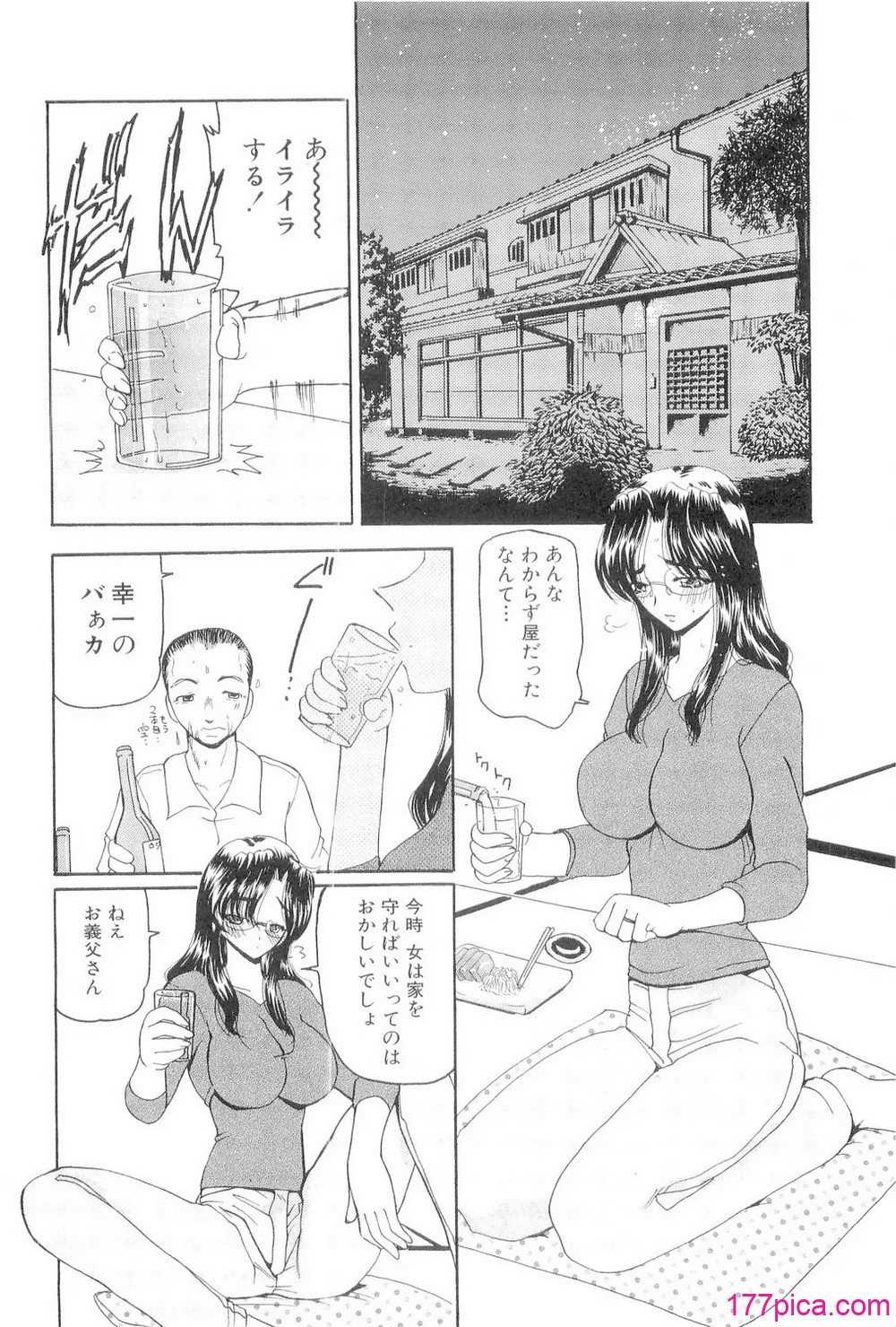 [倶梨伽羅] 秘唇責め [DL版][172P]-第1章-图片5