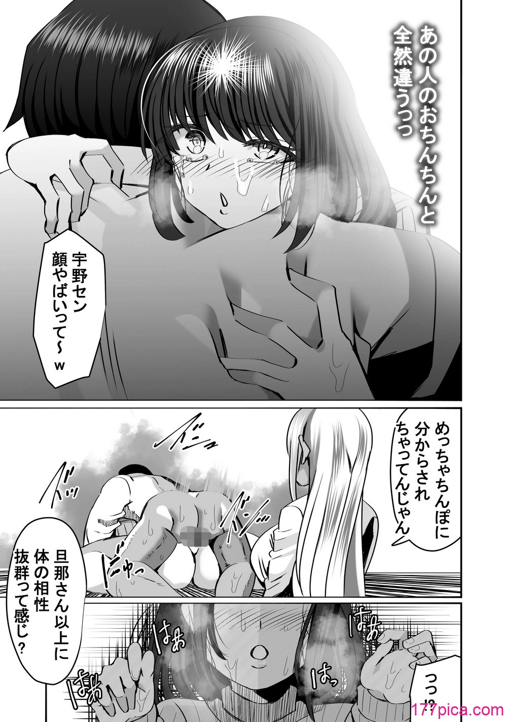 [ルミナストア] 惚れ精子で学園ハーレム作るまで1：略奪編 [DL版][72P]-第8章-图片4