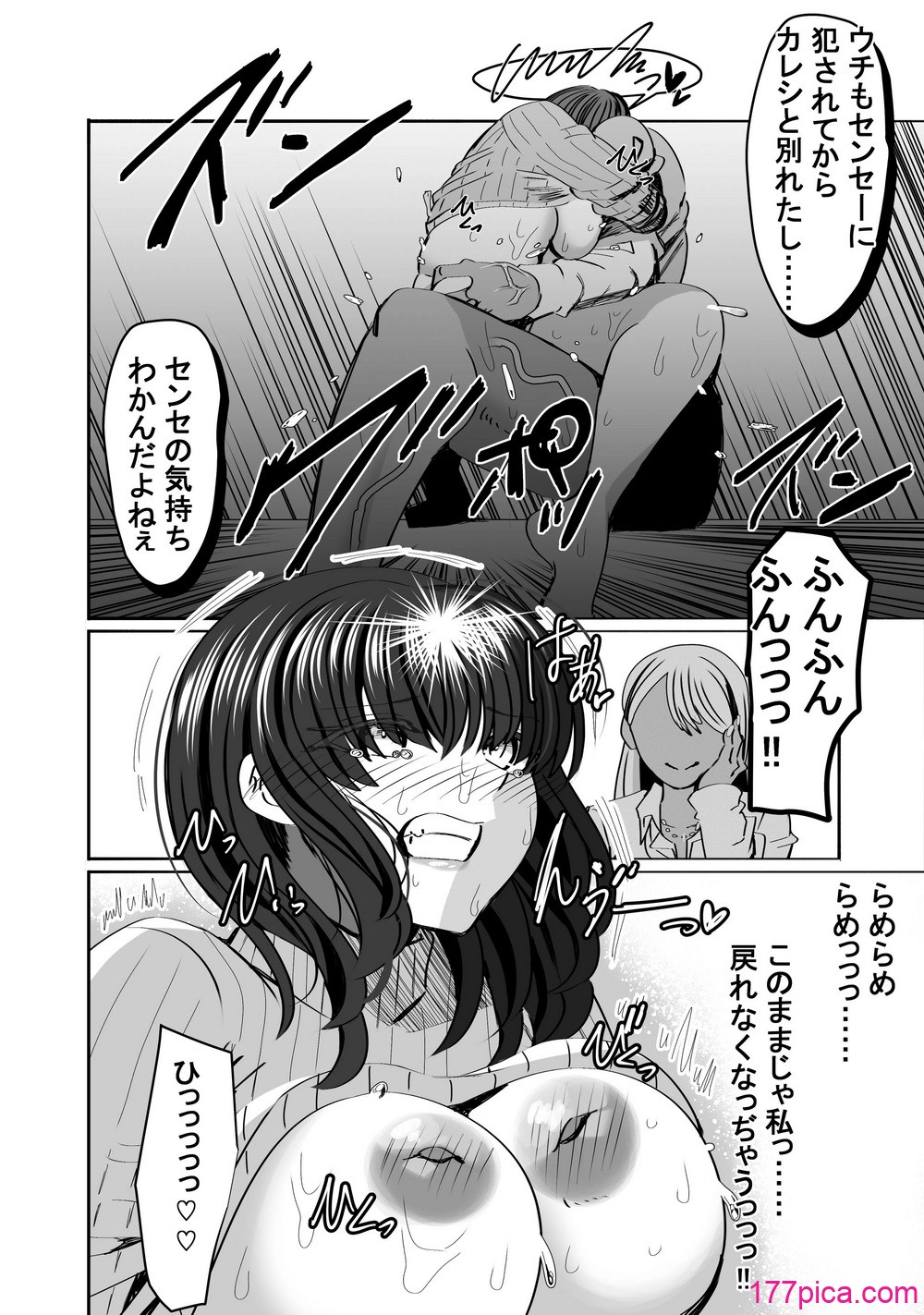 [ルミナストア] 惚れ精子で学園ハーレム作るまで1：略奪編 [DL版][72P]-第8章-图片5