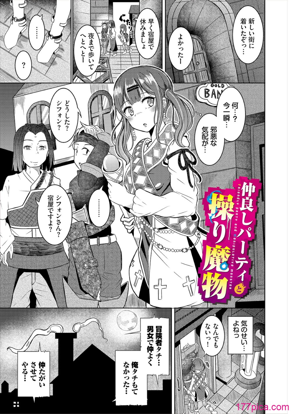 [山下にごう] 欲望エンドレス [DL版][204P]-第1章-图片3