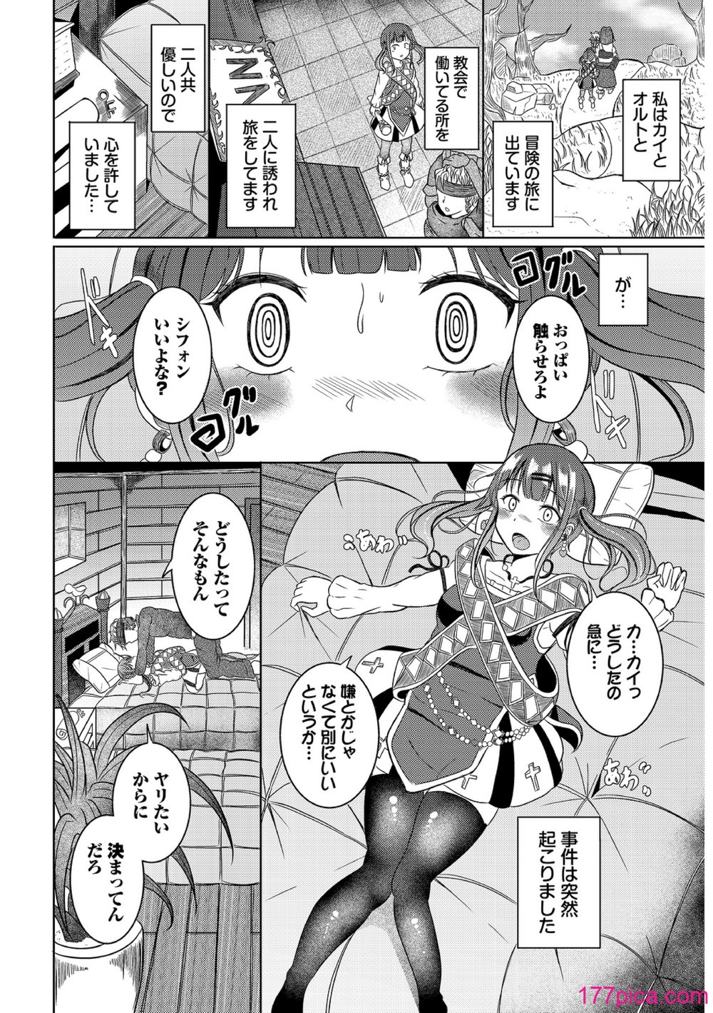 [山下にごう] 欲望エンドレス [DL版][204P]-第1章-图片4