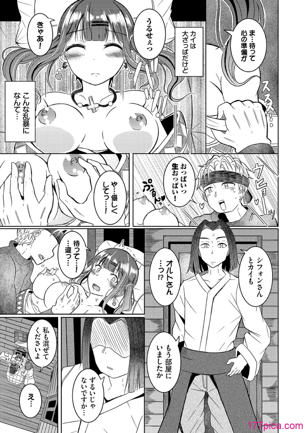 [山下にごう] 欲望エンドレス [DL版][204P]-第1章-图片5