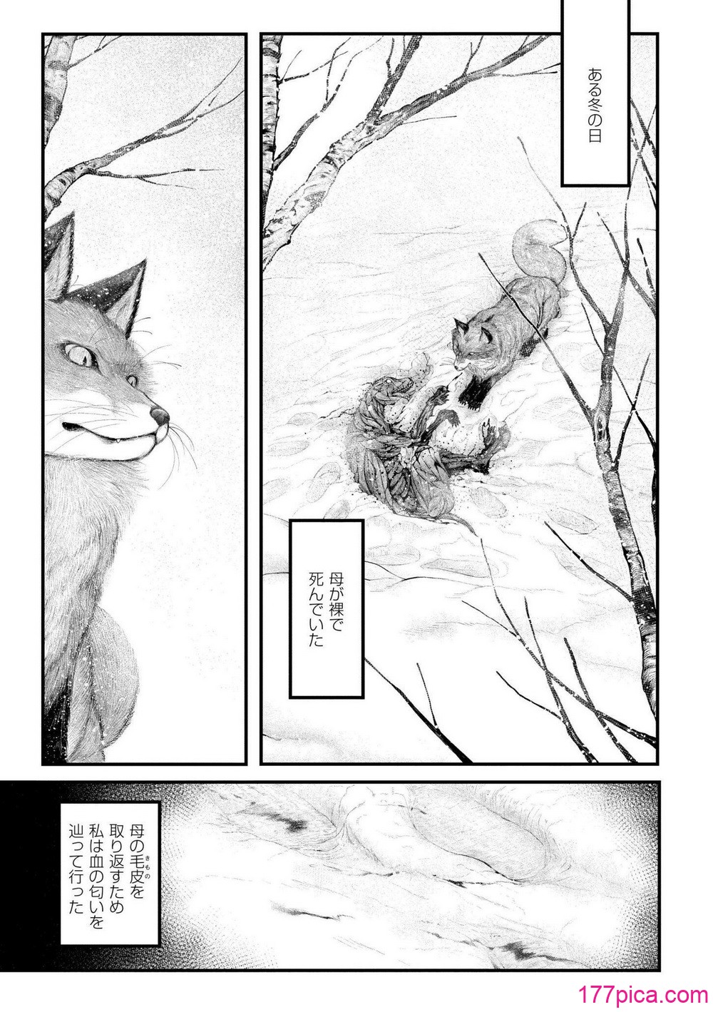 [蛆孕茵] よがり [DL版][196P]-第1章-图片3