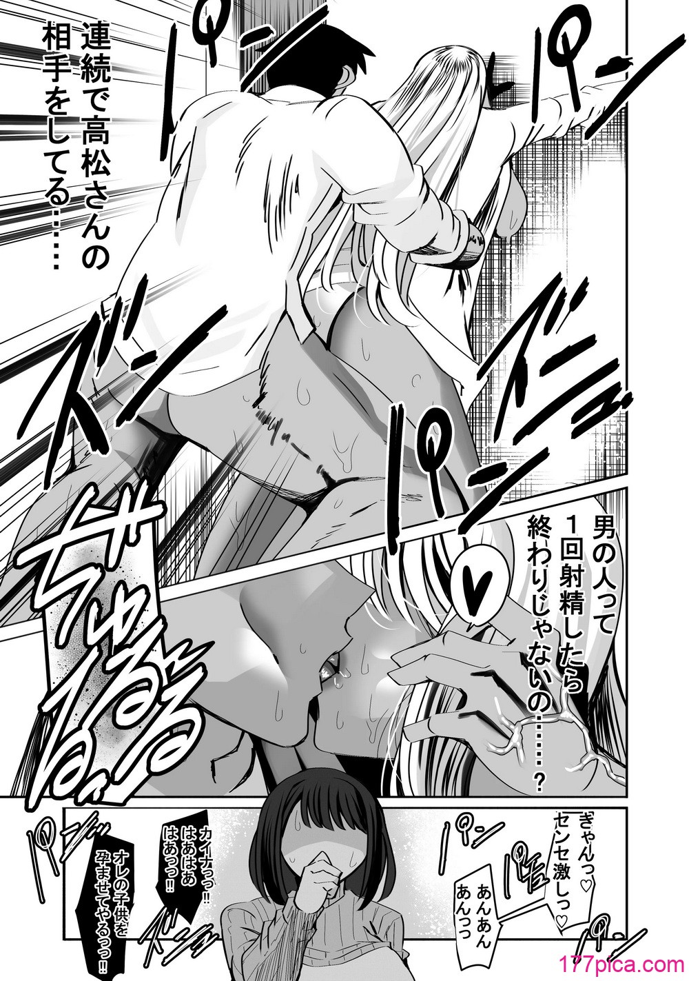 [ルミナストア] 惚れ精子で学園ハーレム作るまで1：略奪編 [DL版][72P]-第10章-图片2