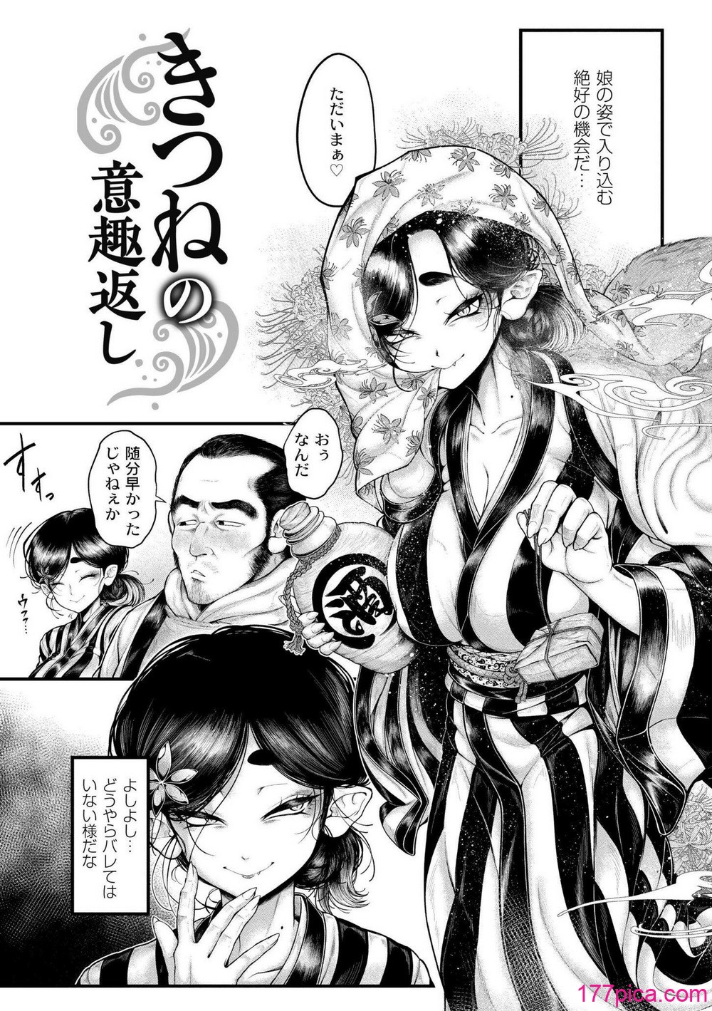 [蛆孕茵] よがり [DL版][196P]-第1章-图片5