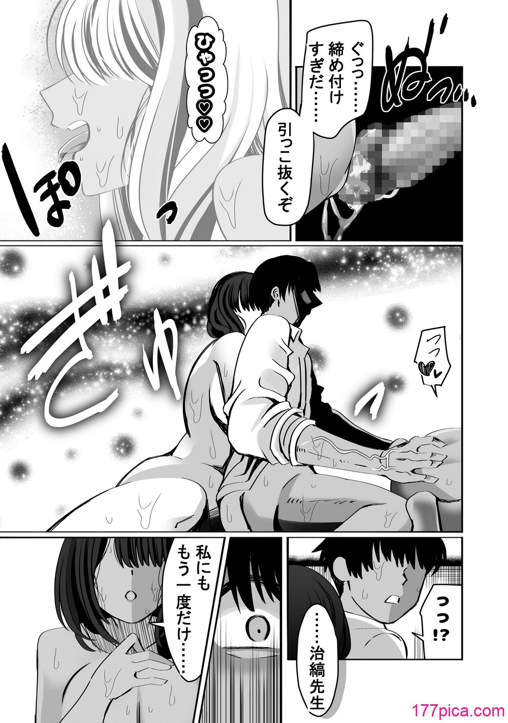 [ルミナストア] 惚れ精子で学園ハーレム作るまで1：略奪編 [DL版][72P]-第10章-图片4