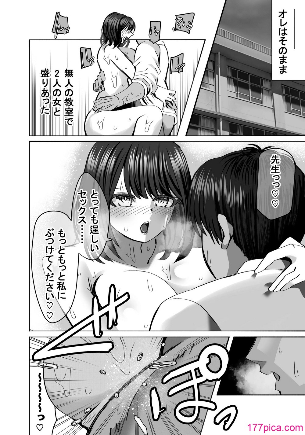 [ルミナストア] 惚れ精子で学園ハーレム作るまで1：略奪編 [DL版][72P]-第10章-图片5