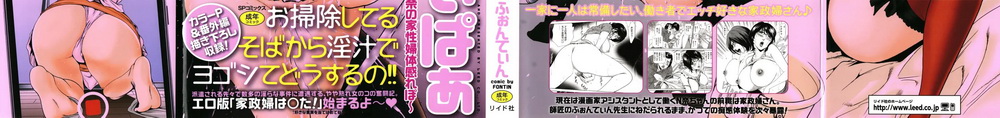 [ふぉんてぃん] はうす きぃぱぁ ～漫画家アシ・N奈の家性婦体感れぽ～[190P]-第1章-图片2