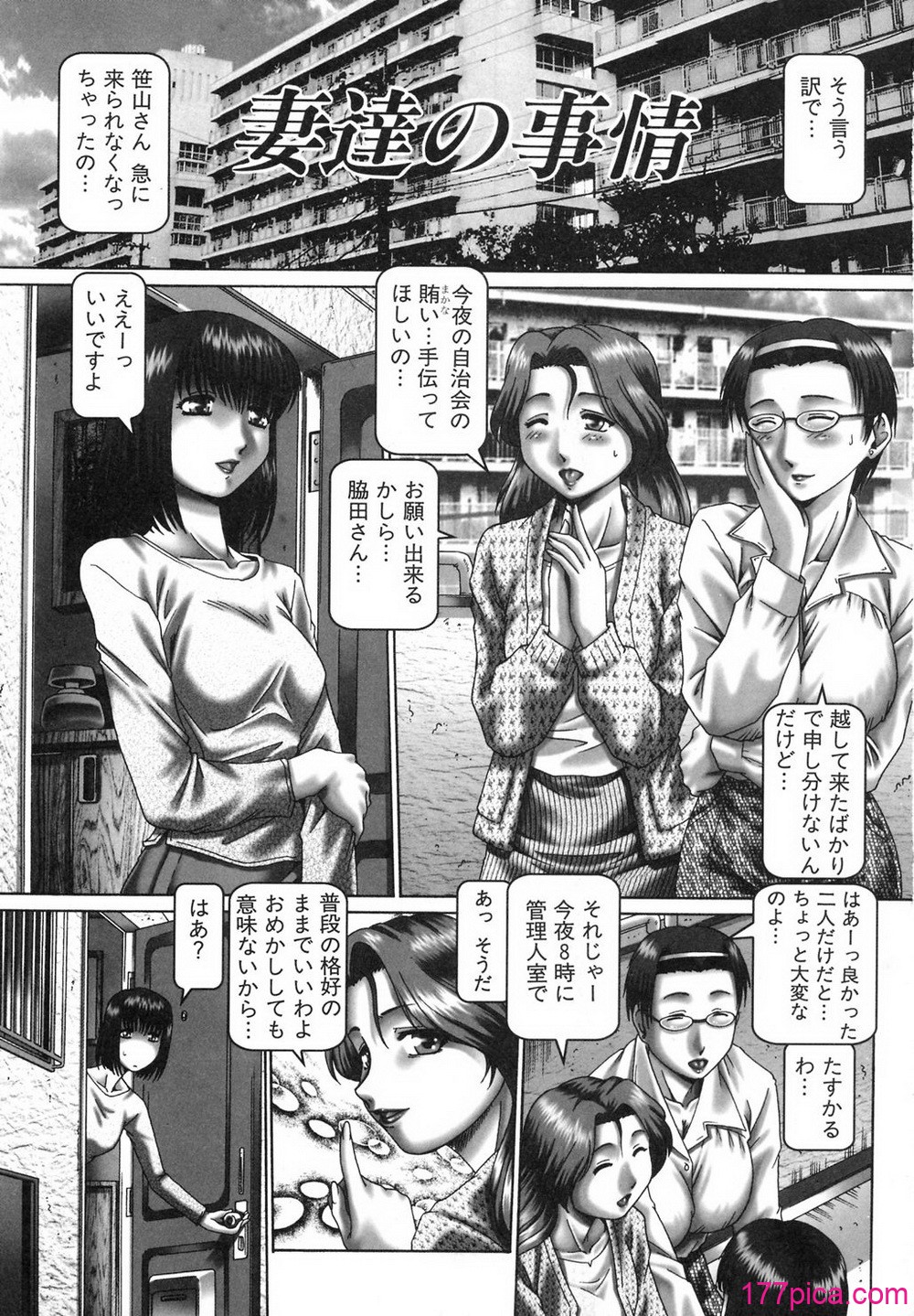 [TYPE.90] ツユダク華実[147P]-第1章-图片3
