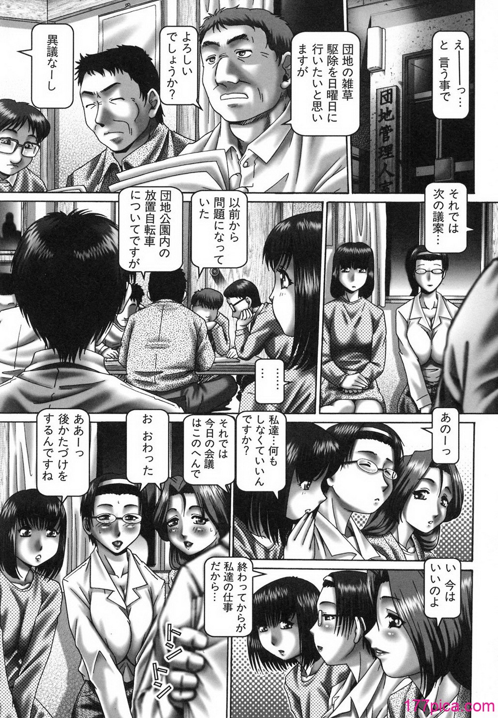 [TYPE.90] ツユダク華実[147P]-第1章-图片4
