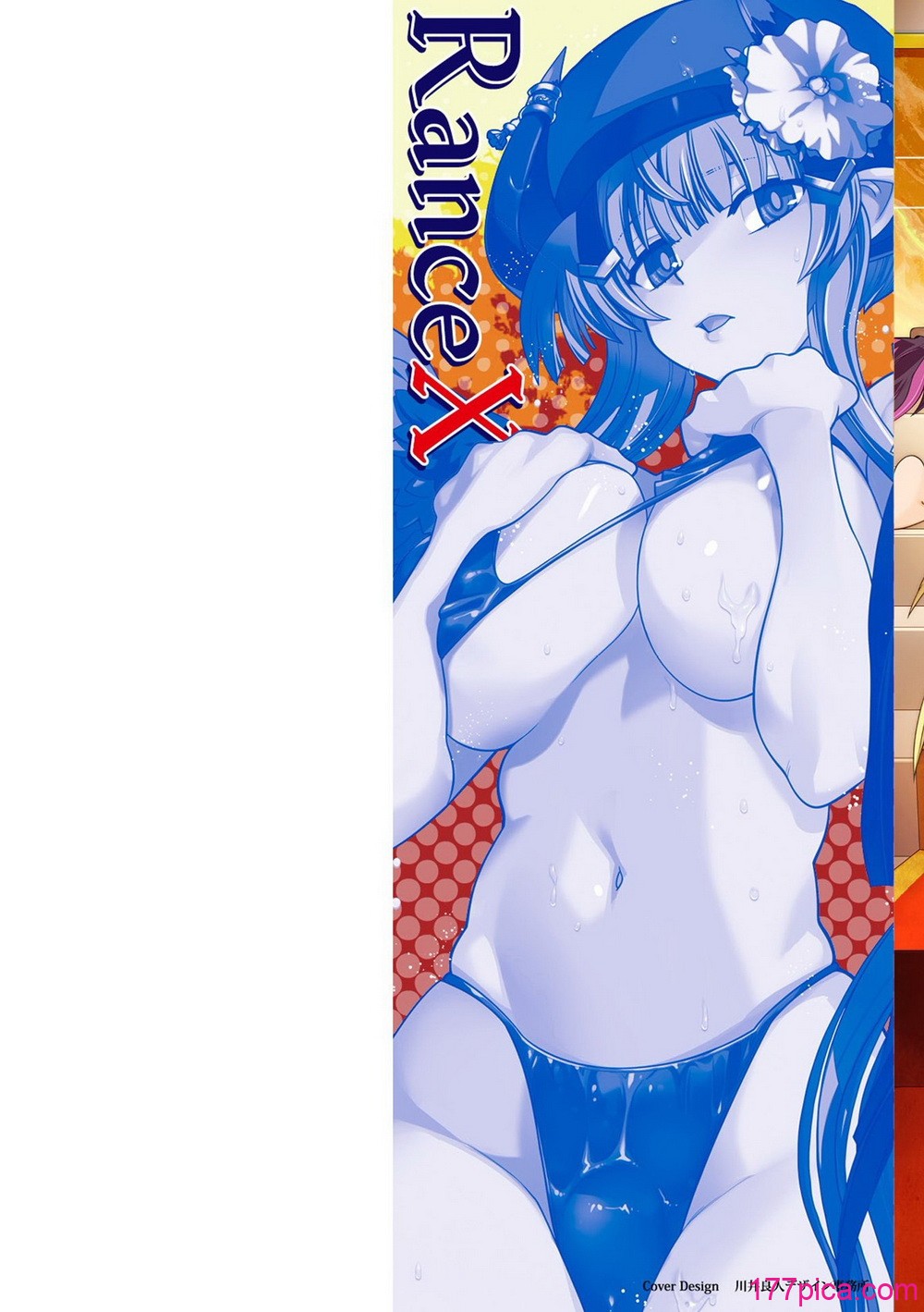[やがみだい] ランス10～Adult Edition～ [DL版][196P]-第1章-图片2