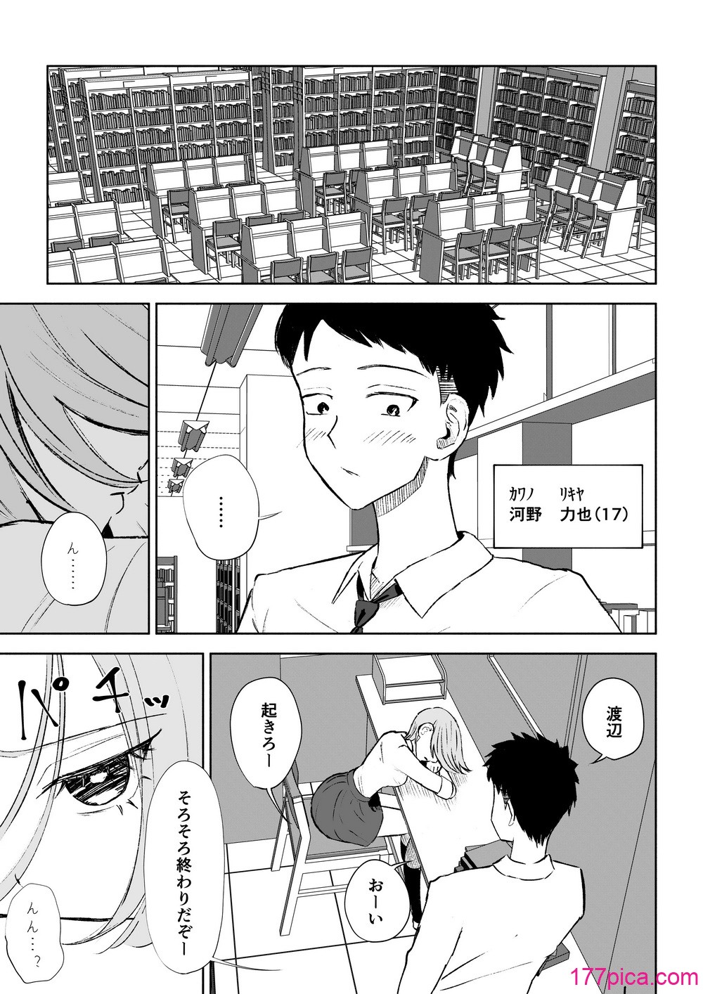 [ロキ] 放課後のご褒美[54P]-第1章-图片3