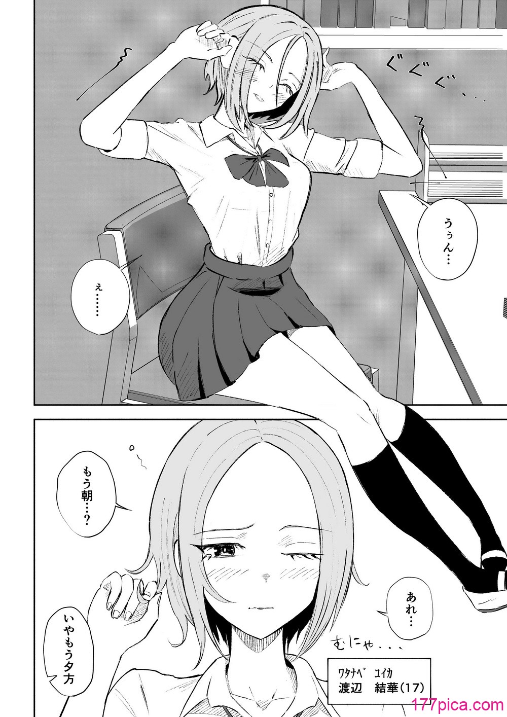 [ロキ] 放課後のご褒美[54P]-第1章-图片4