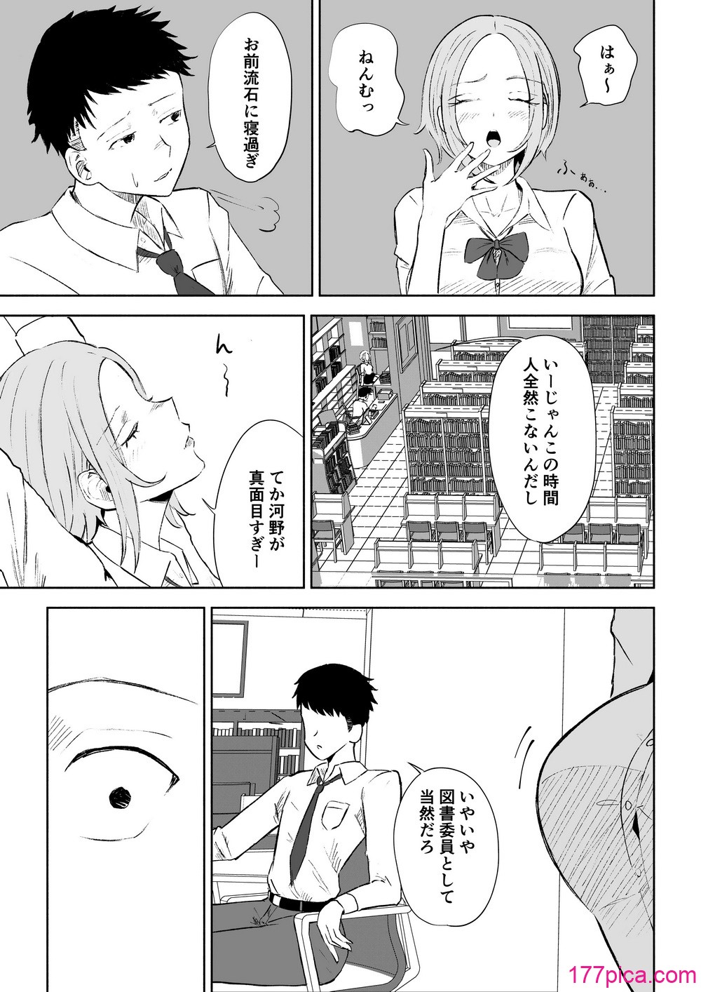 [ロキ] 放課後のご褒美[54P]-第1章-图片5