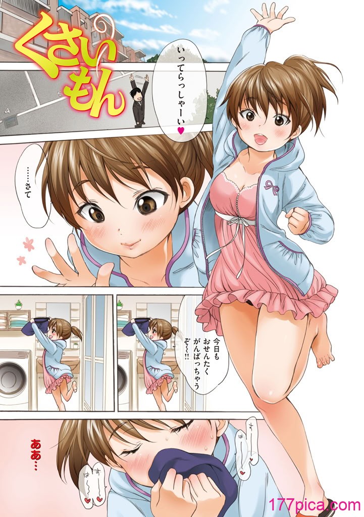 [いぬぶろ] とろけあい[231P]-第1章-图片5