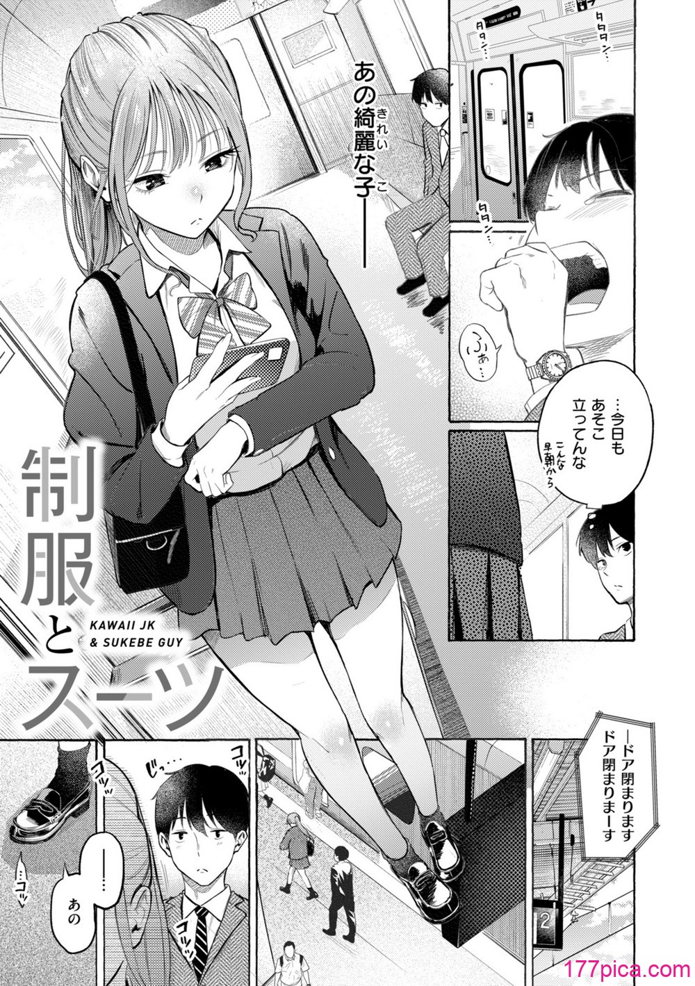 [さんじゅうろう] したがりデリバリー [DL版][225P]-第1章-图片5