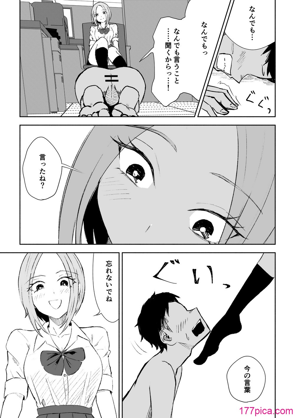 [ロキ] 放課後のご褒美[54P]-第9章-图片1