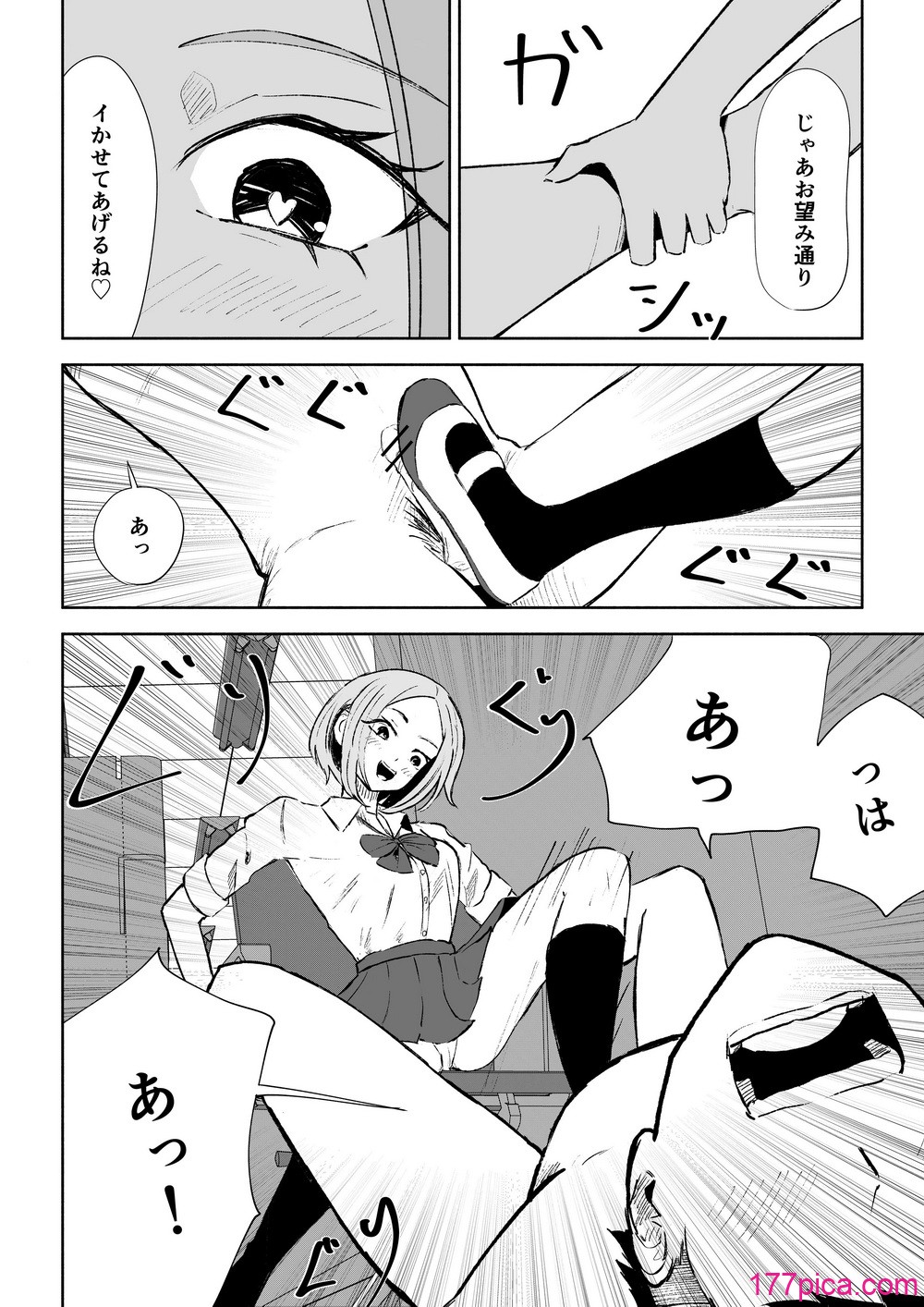 [ロキ] 放課後のご褒美[54P]-第9章-图片2