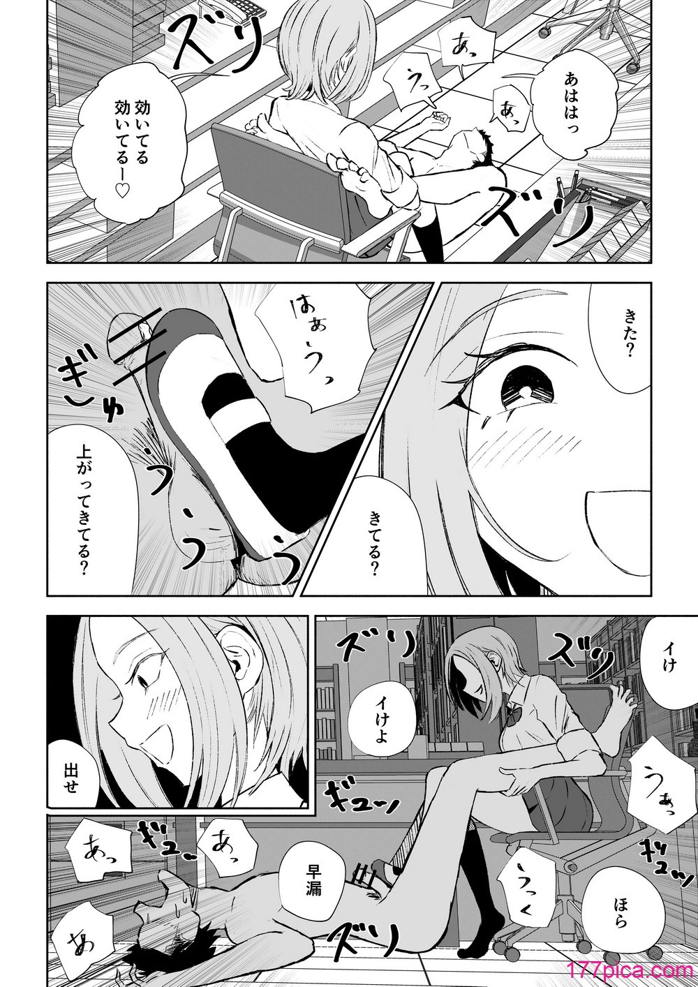[ロキ] 放課後のご褒美[54P]-第9章-图片4