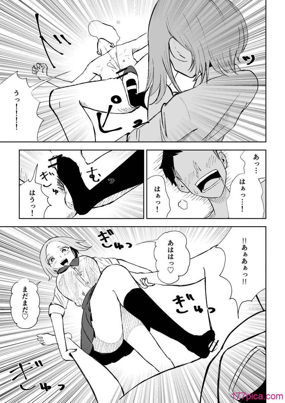[ロキ] 放課後のご褒美[54P]-第9章-图片5