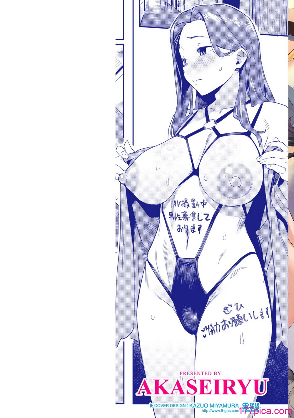 [赤セイリュウ] まずはセフレから、どう？[175P]-第1章-图片2