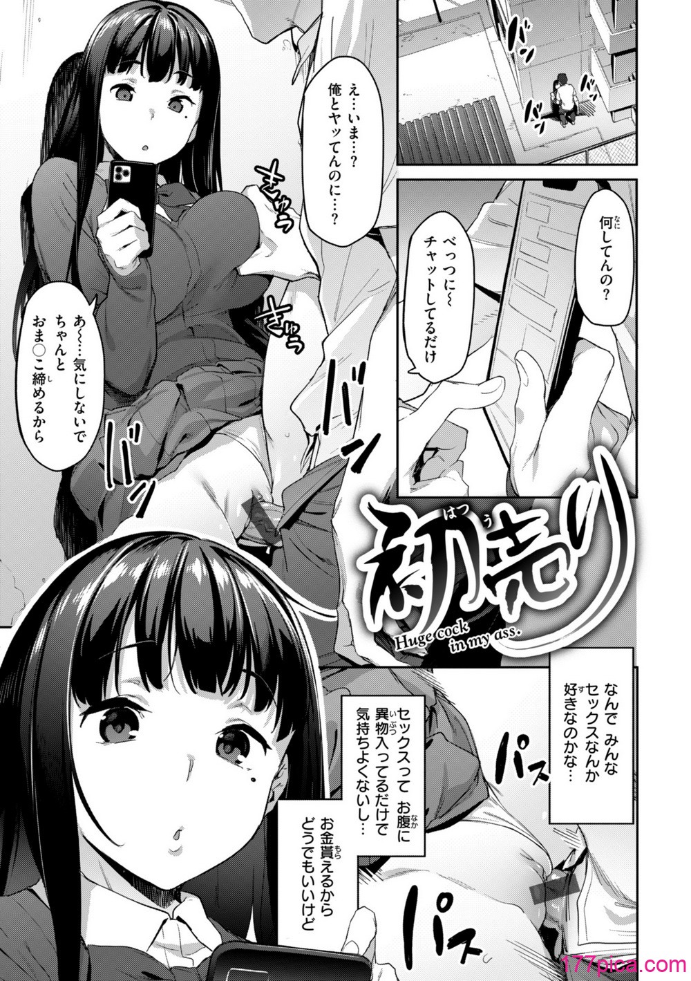 [赤セイリュウ] まずはセフレから、どう？[175P]-第1章-图片5
