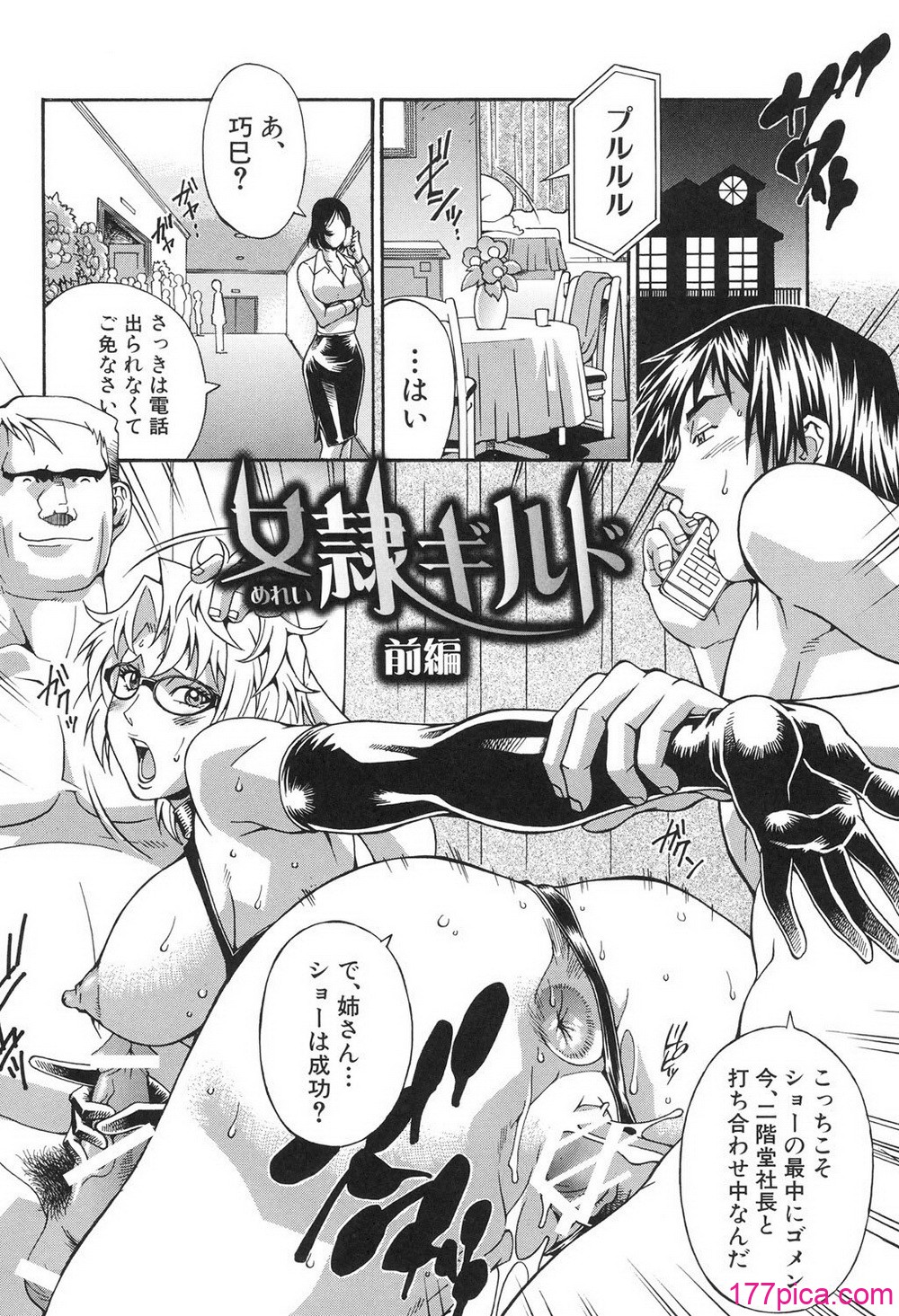 [DON繁] 淫獣牢 [DL版][217P]-第1章-图片5