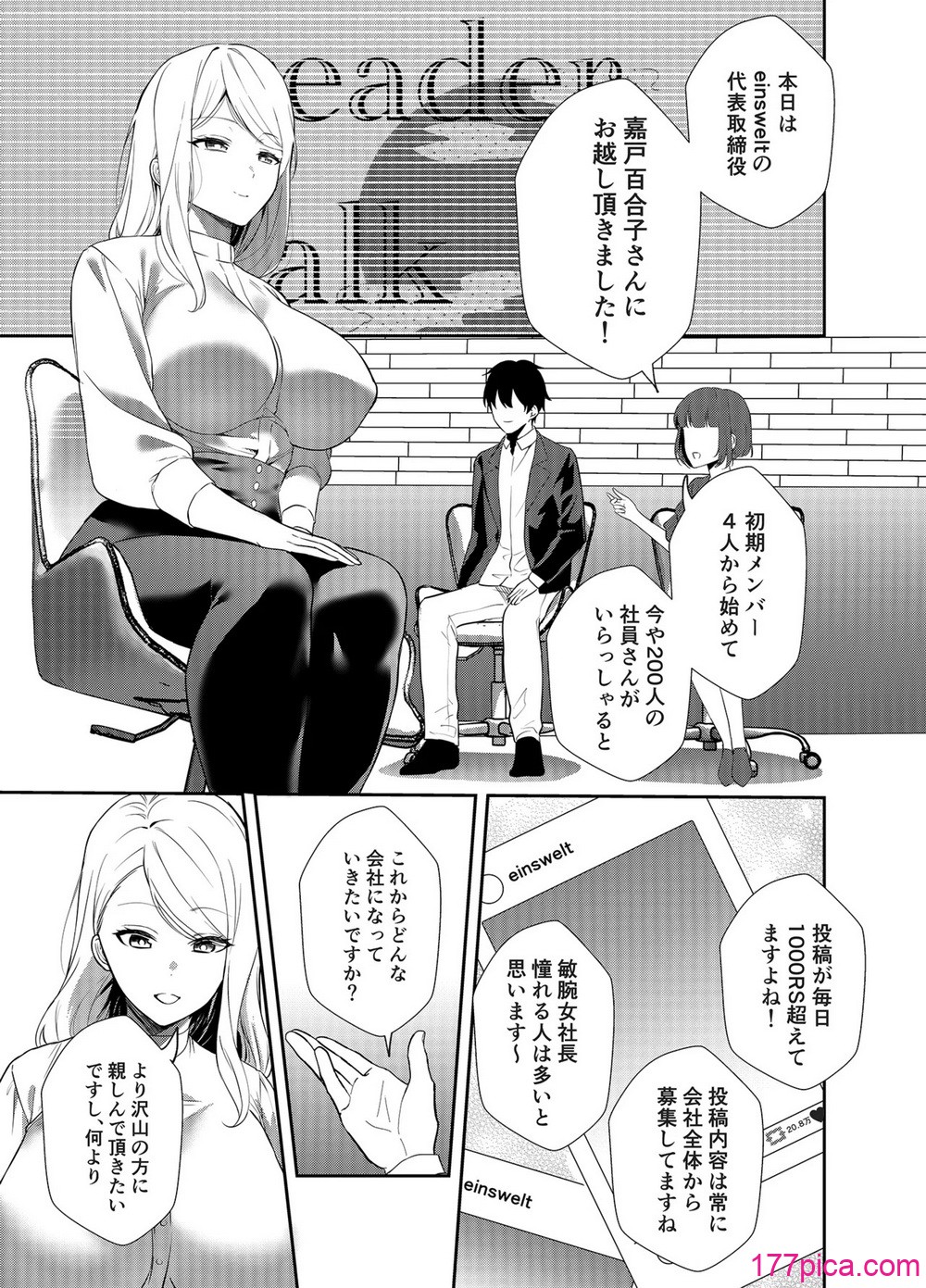 [天津藩 (たなぶん)] 女社長の愛され願望 [DL版][52P]-第1章-图片2