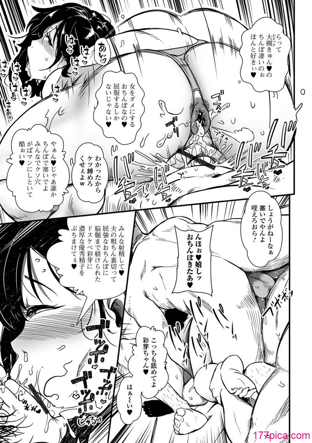 [YOSHITORA] 奥様は痴情に堕ちる流星[102P]-第1章-图片5