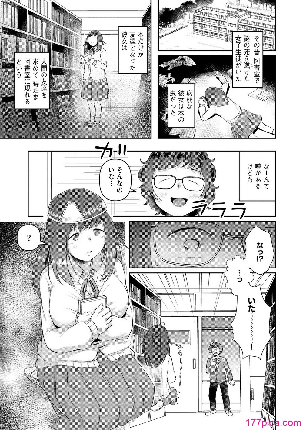 [タッパー鈴木] 無知無恥おっぱいキングダム [DL版][206P]-第1章-图片5