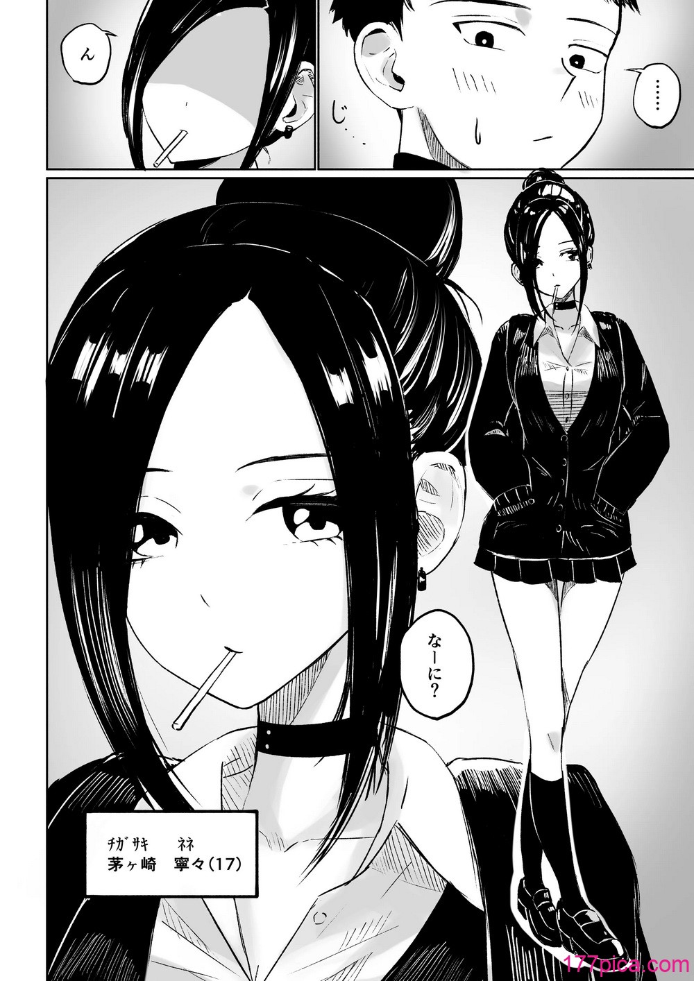 [ロキ] 年下彼女の飴(キス)と鞭(お仕置き)[54P]-第1章-图片4