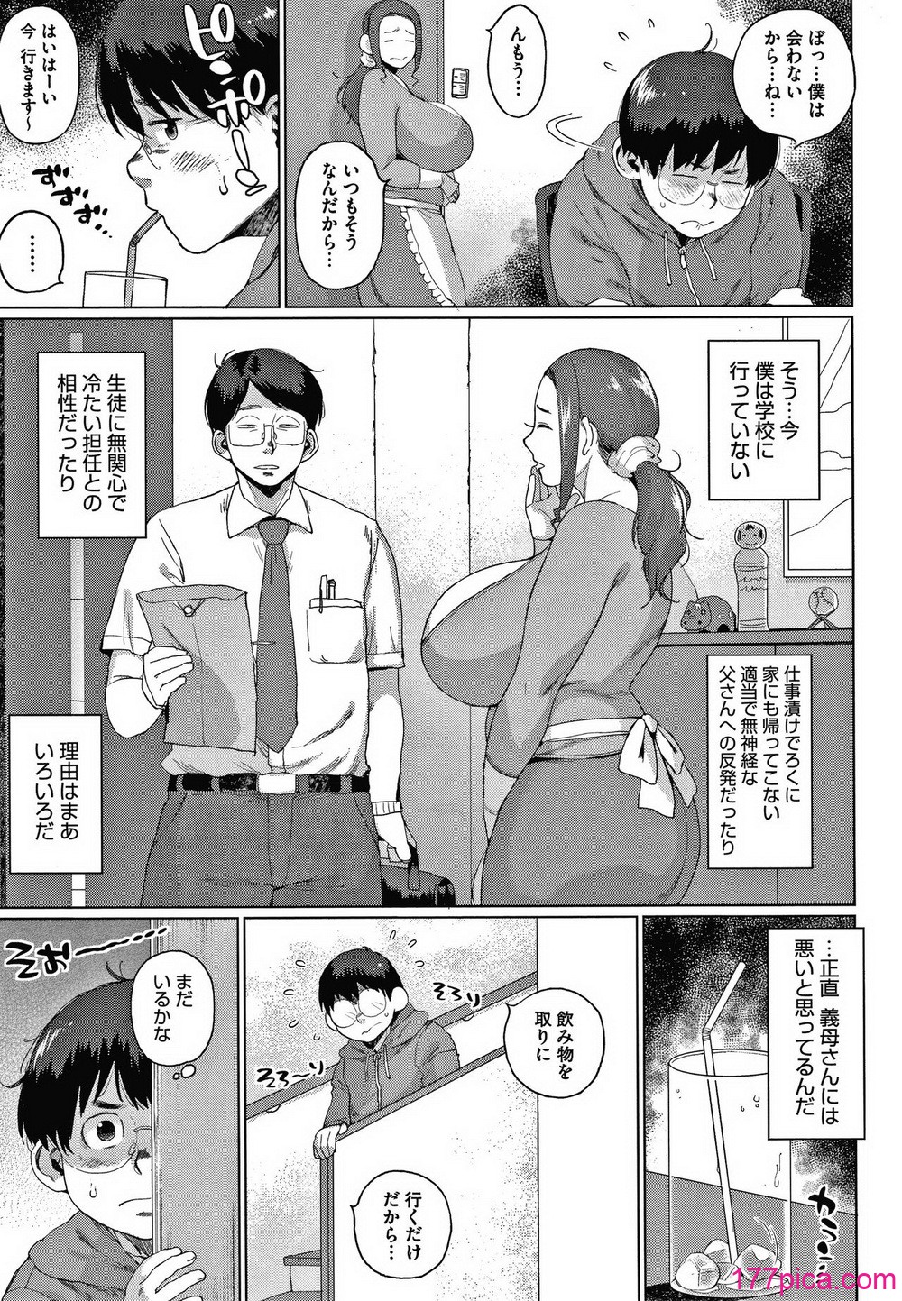 [室永叉焼] 義母さんの埋もれたい肉+4Pリーフレット [DL版][241P]-第1章-图片5