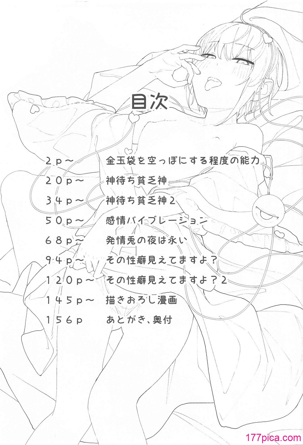 [からももたると (きんだつ)] 東方総集編 (東方Project)[158P]-第1章-图片2