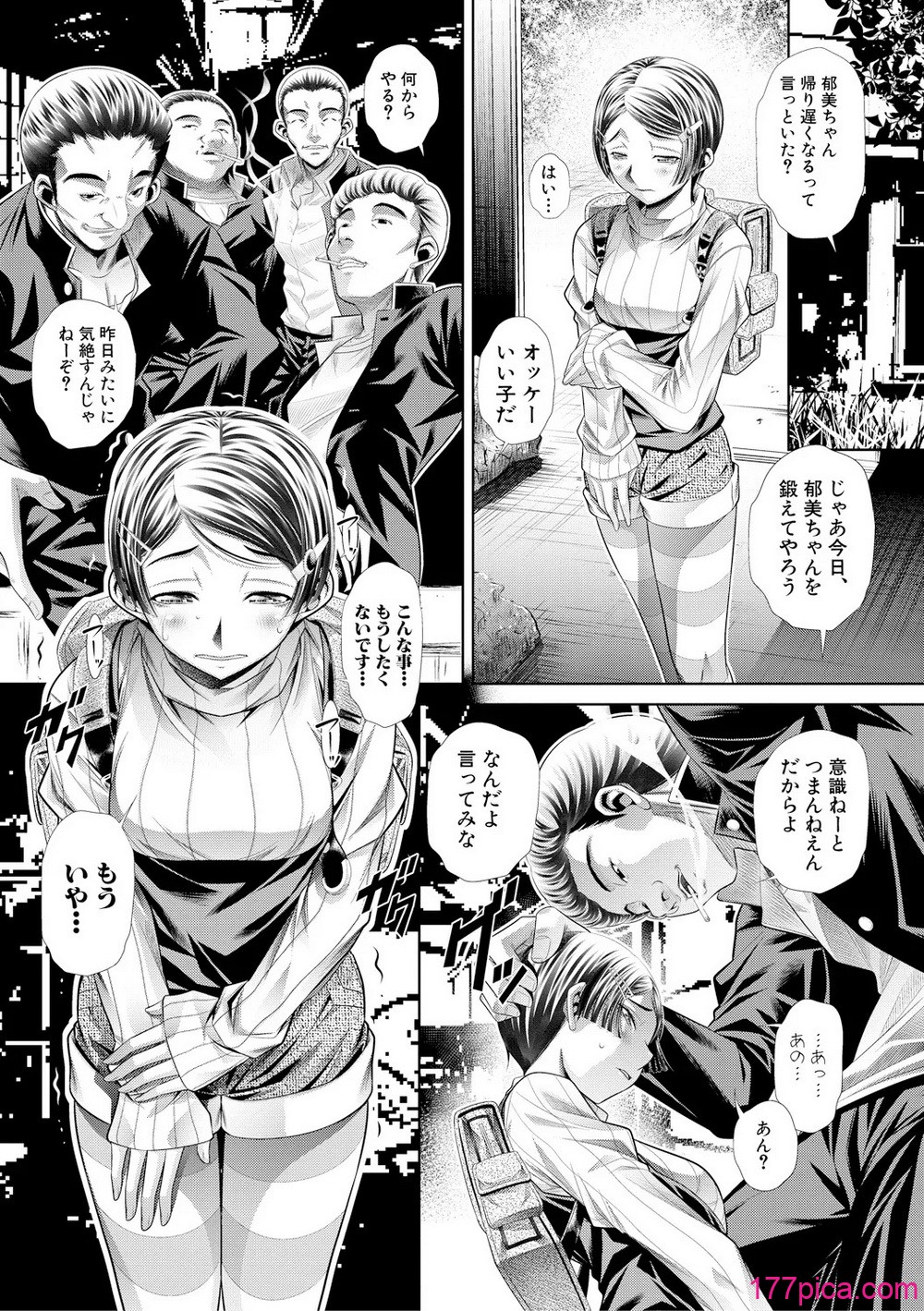 [NABURU] 母娘惨姦 [DL版][201P]-第1章-图片3