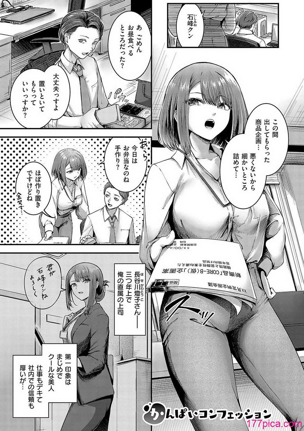 [芦名めろう] ほろよいラブモーション[229P]-第1章-图片5
