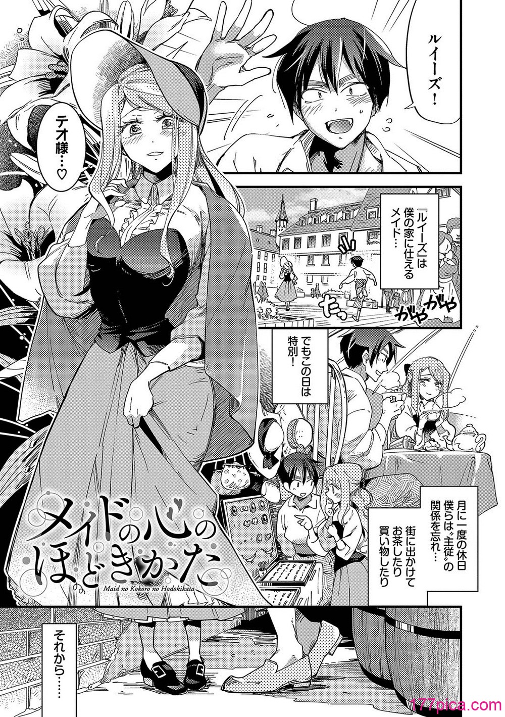 [可座ミドリ] あなたにご奉仕するために [DL版][211P]-第1章-图片4