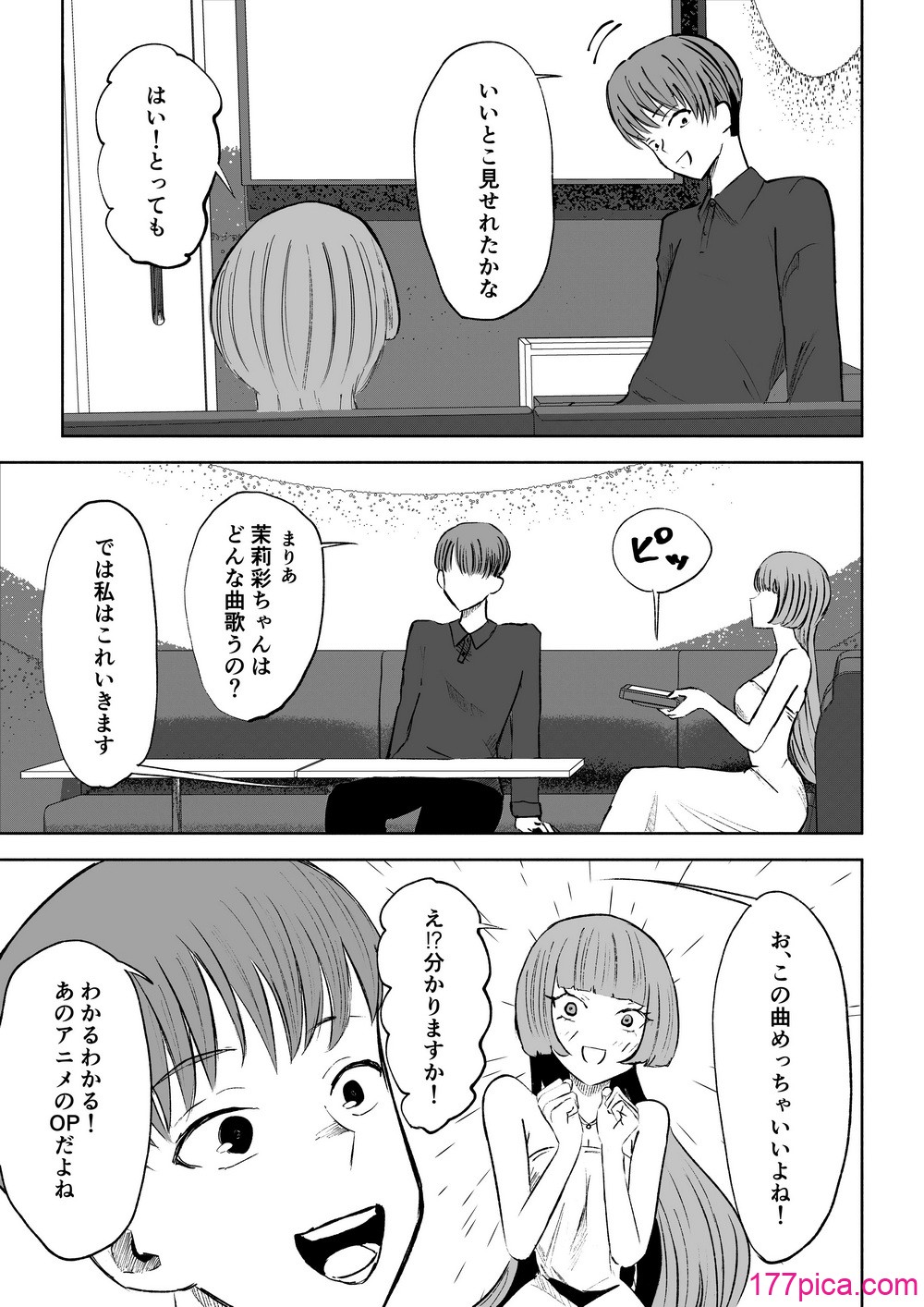 [ロキ]マッチングアプリでマゾいじめ遊び〜短小包茎〜[54P]-第1章-图片5