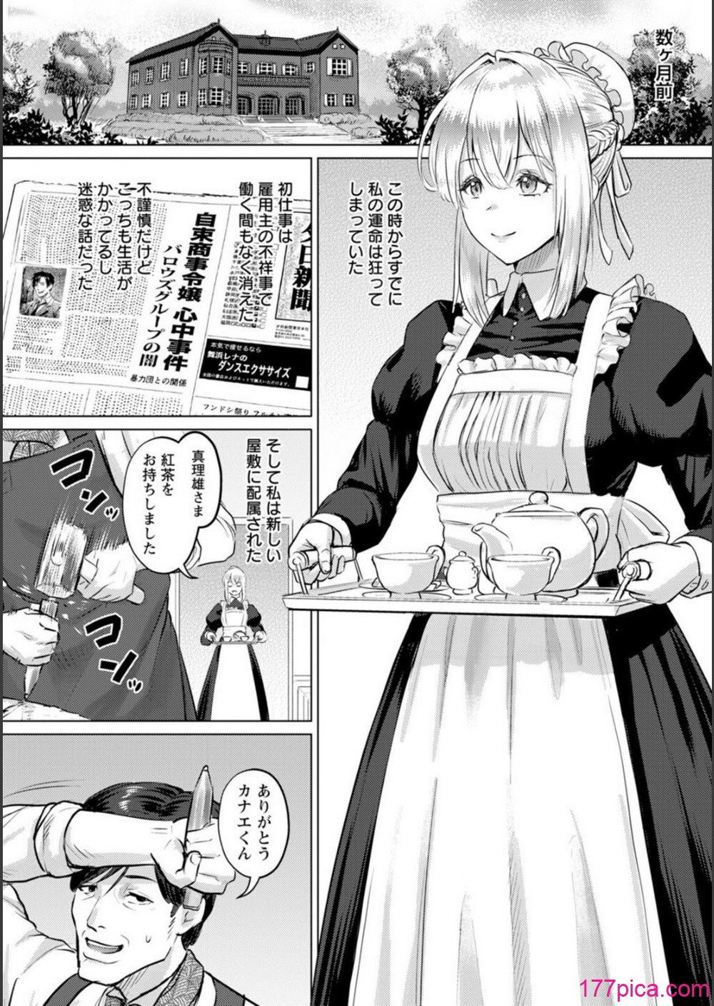 [池竜静留] SEX ANARCHY [DL版][193P]-第1章-图片5