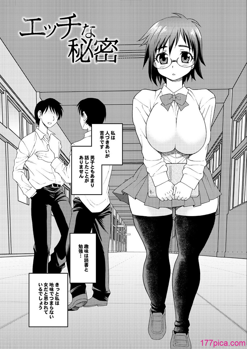 [しのざき嶺] 愛だけじゃダメなの[124P]-第1章-图片3
