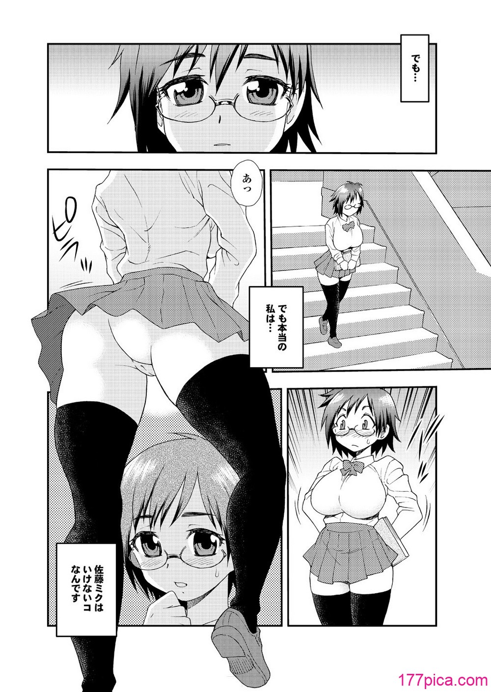 [しのざき嶺] 愛だけじゃダメなの[124P]-第1章-图片4