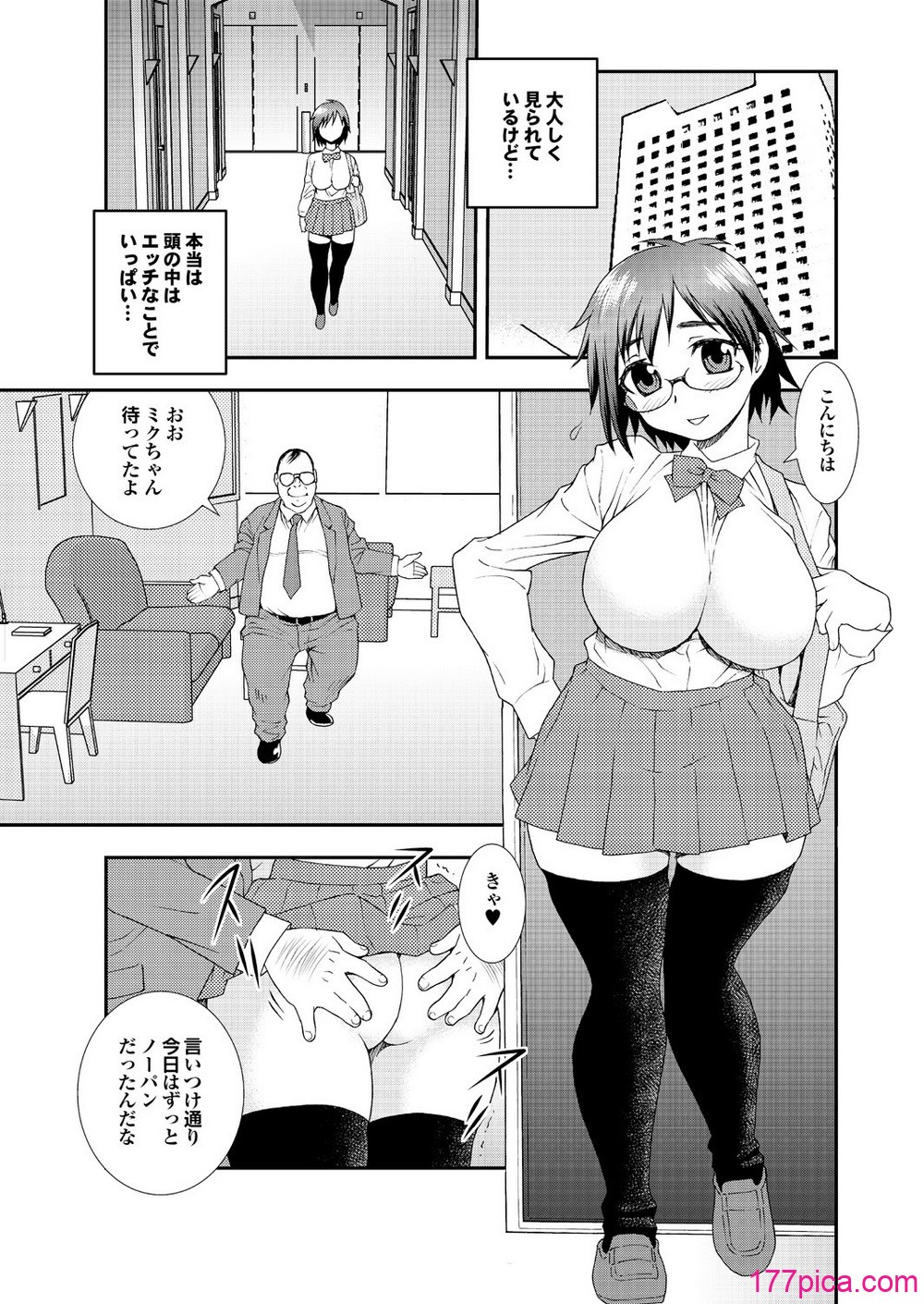 [しのざき嶺] 愛だけじゃダメなの[124P]-第1章-图片5
