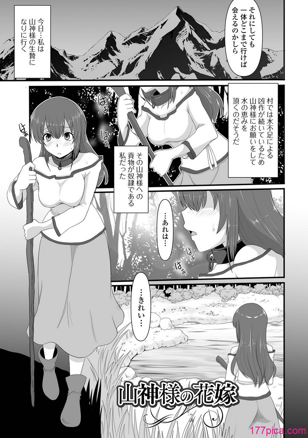 [昇龍亭圓楽] 異世界セクシャリティ[82P]-第1章-图片3