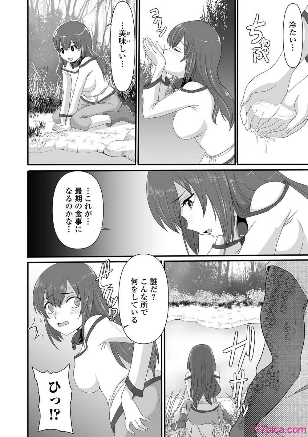 [昇龍亭圓楽] 異世界セクシャリティ[82P]-第1章-图片4
