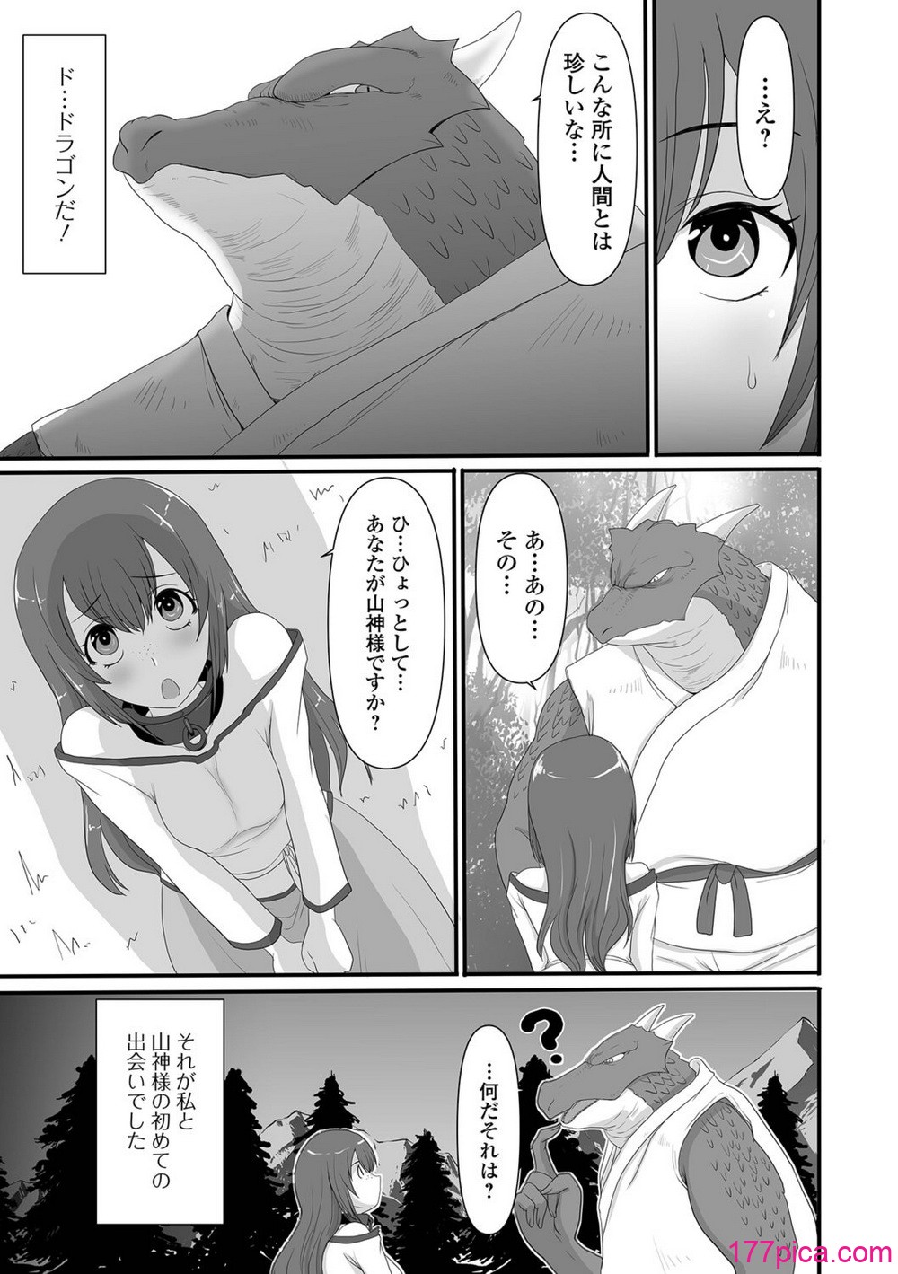 [昇龍亭圓楽] 異世界セクシャリティ[82P]-第1章-图片5