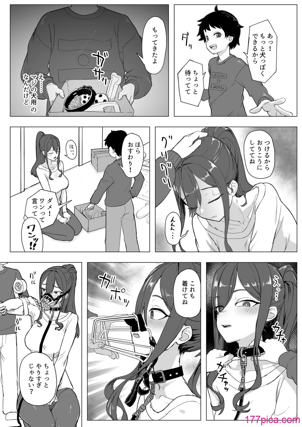 [laterrenamed] バイト人材ペット化育成プロジェクト[62P]-第1章-图片5