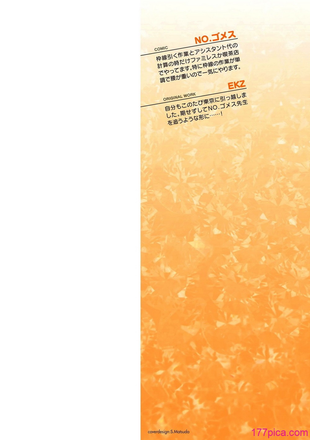 [EKZ×NO.ゴメス] 姫騎士がクラスメート! THE COMIC 第09巻[181P]-第1章-图片2
