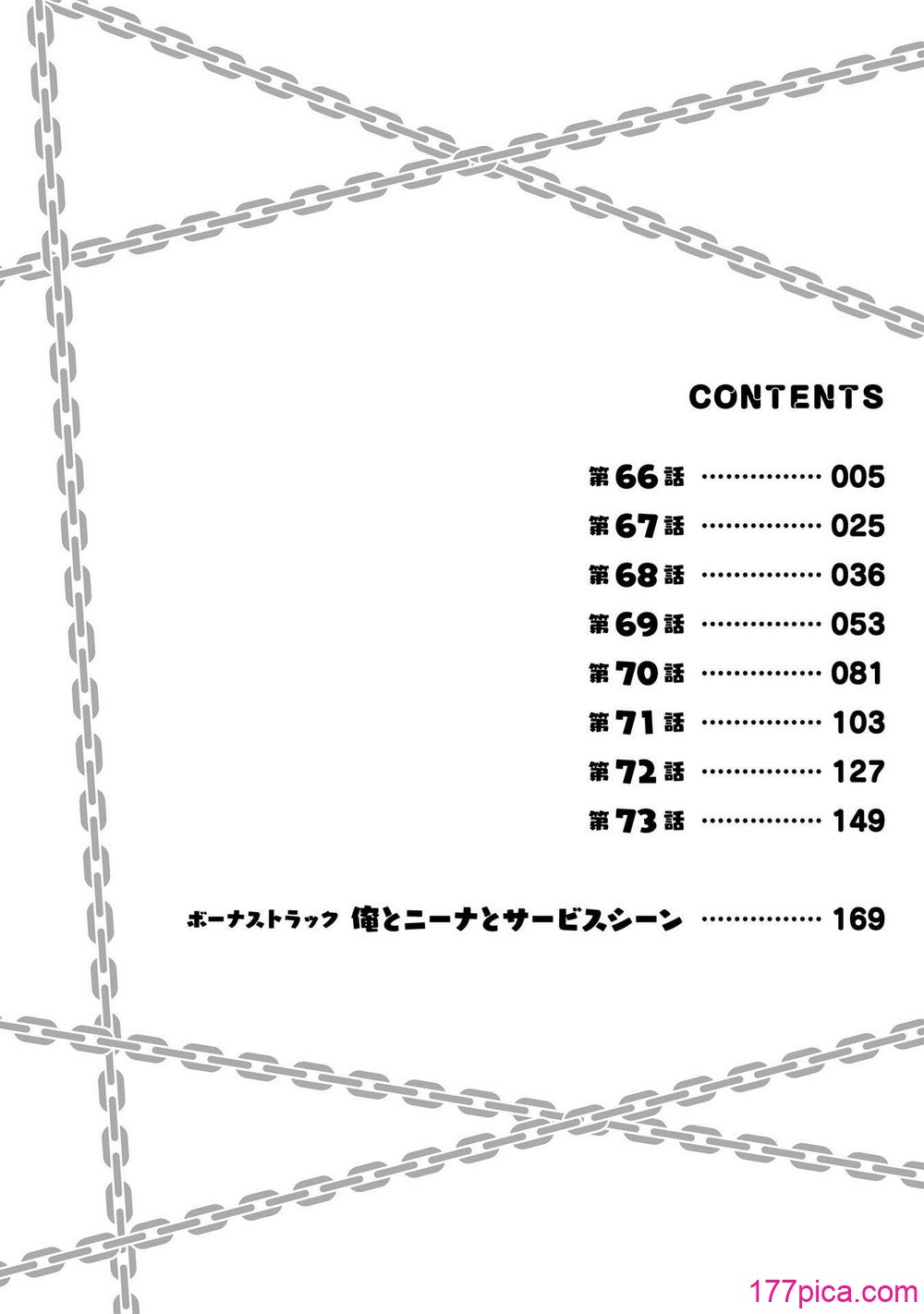 [EKZ×NO.ゴメス] 姫騎士がクラスメート! THE COMIC 第09巻[181P]-第1章-图片4