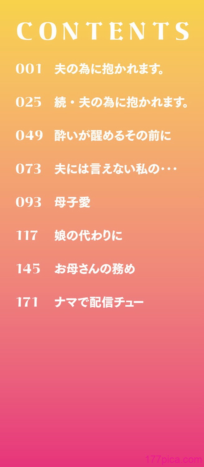 [七尾ゆきじ] 雌の本能に逆らえない [DL版][203P]-第1章-图片3