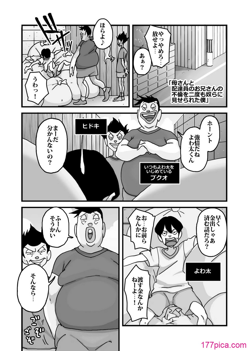 [maple号] 人妻ユサ美三部作総集編[161P]-第1章-图片2