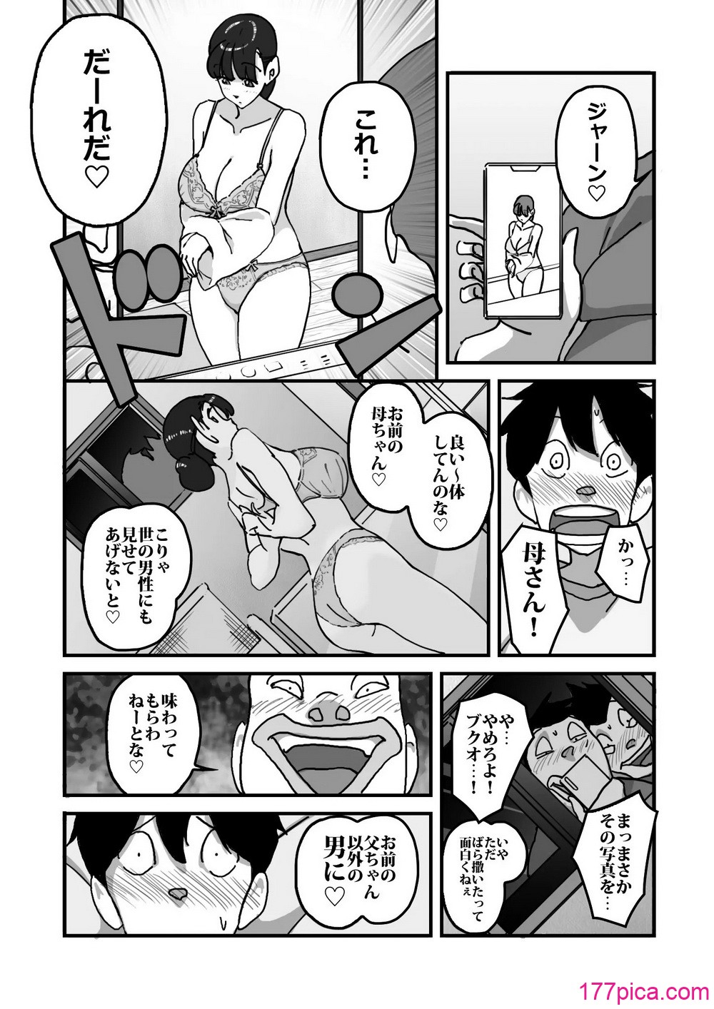 [maple号] 人妻ユサ美三部作総集編[161P]-第1章-图片3